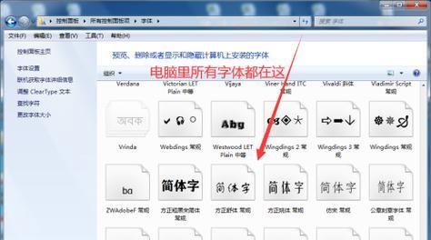 电脑字体丢失怎么办（快速解决电脑字体丢失问题的方法）