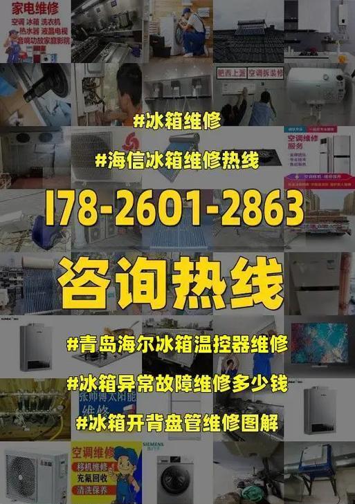 解读海尔冰箱F6故障及维修方法（海尔冰箱显示F6故障的原因和解决方法）