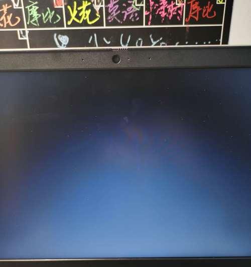 笔记本电脑打开黑屏的原因及解决方法（探究笔记本电脑出现黑屏的各种情况）