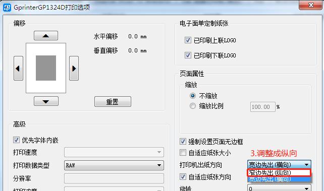 如何调整复印机纸张方向（简单易学的纸张方向调整方法）