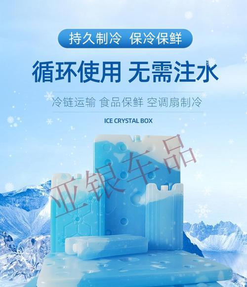 冰箱蓄冷器（了解冰箱蓄冷器的工作原理与使用技巧）