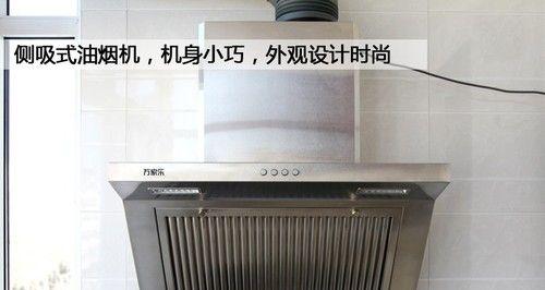 如何正确清洗出油烟机（从清洁灶台到清洗滤网）
