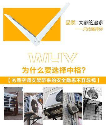 空调支架抖动的原因及解决方法（探究空调支架抖动的根本原因）
