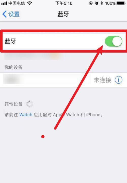 解决台式电脑没有蓝牙的问题（快速添加蓝牙功能）