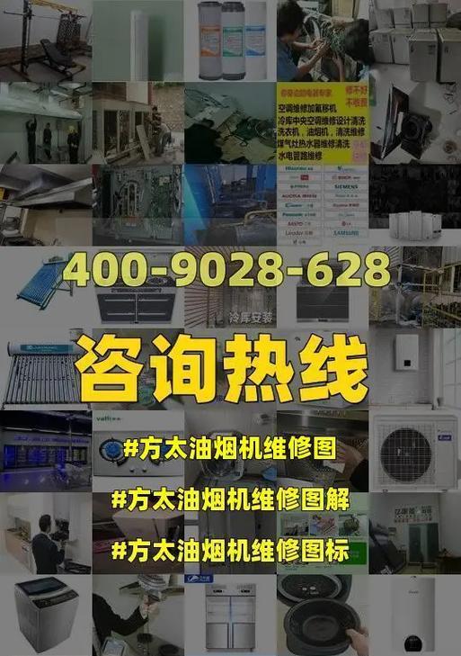 清洗方太油烟机的技巧（轻松清除油烟污垢）