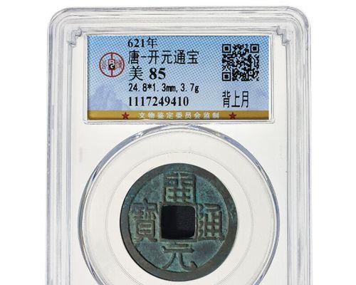 洗衣机进硬币后的处理方法（轻松应对洗衣机里的硬币困扰）