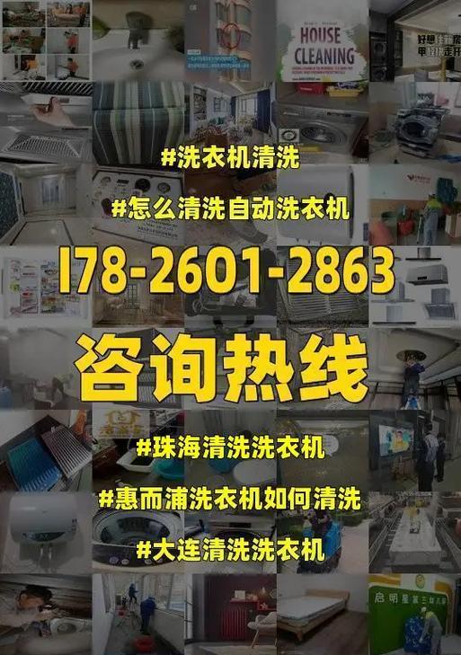 如何拆开钱江洗衣机进行清洗（以钱江洗衣机清洗为例）