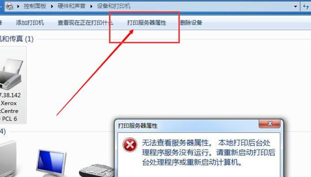 打印机自动删除驱动的原因及解决方法（如何避免打印机驱动被自动删除）