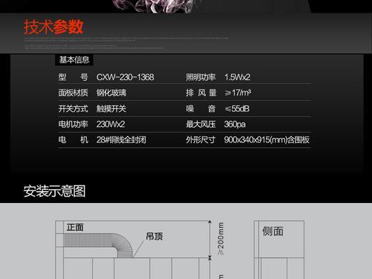 不锈钢吸油烟机清洗的方法和技巧（彻底清洁你的不锈钢吸油烟机）