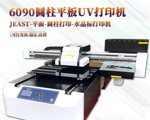 如何应对打印机常见故障（解决打印机故障的简易方法）