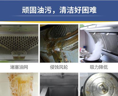 清洗厨房油烟机的正确方法（保持油烟机清洁）