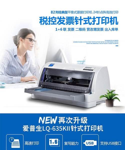 发票打印机不工作的原因及解决方法（探索发票打印机故障的根源和有效解决方案）