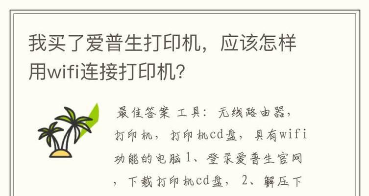 如何修改打印机密码（简单教程帮助您更改打印机密码）