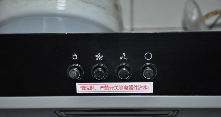 解决海尔油烟机按键失灵的方法（油烟机触摸开关失灵怎么解决）