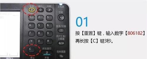 提高复印机纸张进纸效果的修边角技巧（轻松解决复印机进纸问题）