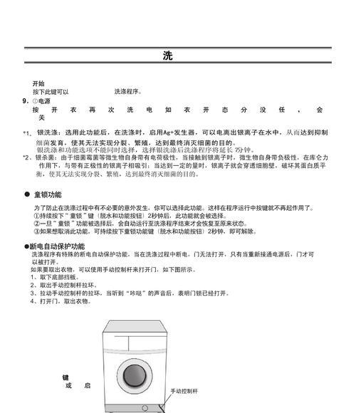 复合洗衣机清洗方法（保持洗衣机清洁）