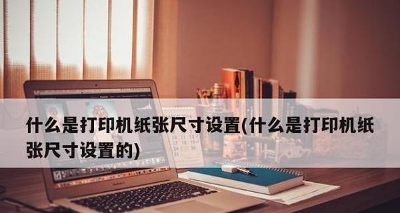 手持打印机的便携性与适用性（随时随地实现打印需求）