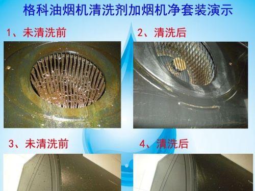 如何清洗潜江台式油烟机（掌握清洗技巧）