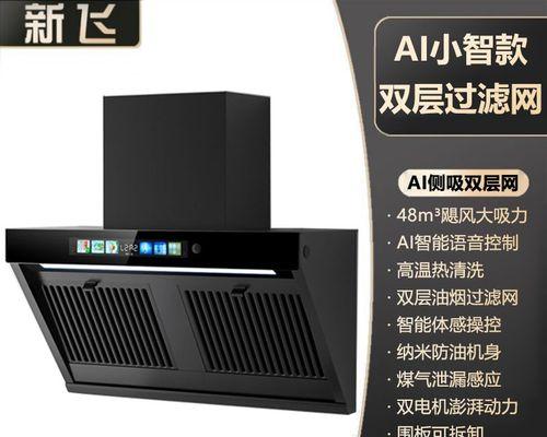油烟机清洗攻略（如何安全拆卸侧吸油烟机进行彻底清洗）