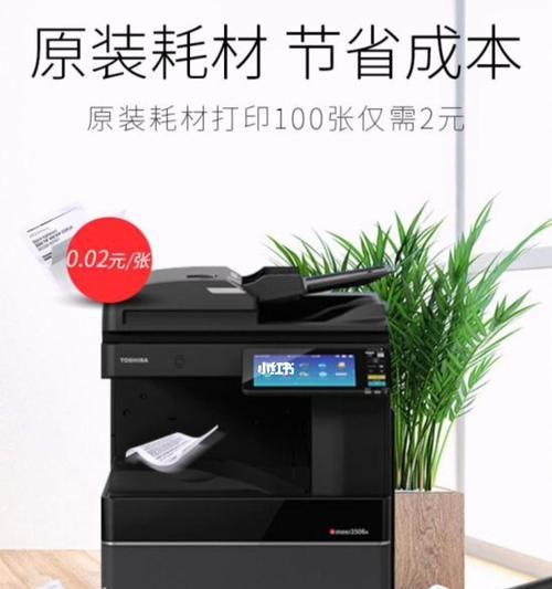 复印机数量的调整与影响（复印机数量对办公环境和效率的影响及调整方法）