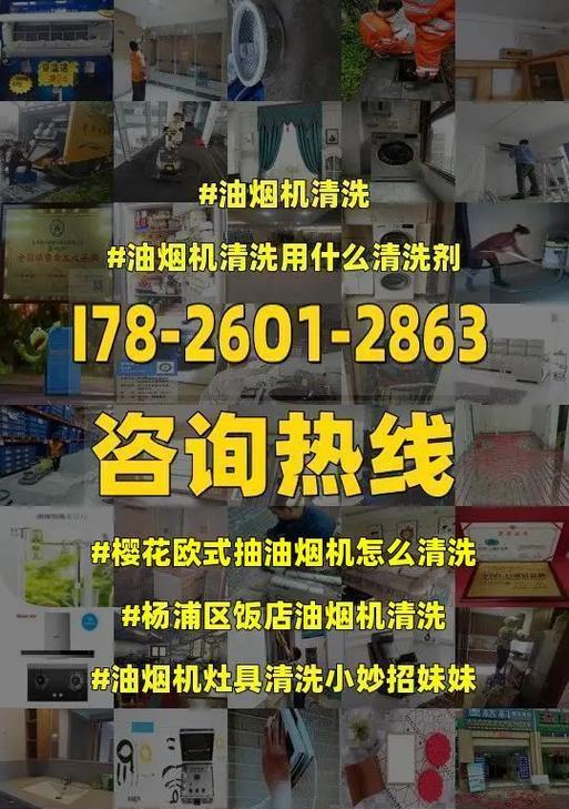 老式小型抽油烟机的清洗方法（保持烟机清洁）