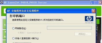 打印机驱动安装失败解决方法（应对打印机驱动安装失败的有效措施）