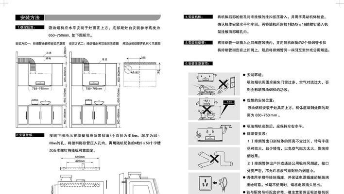 林内抽油烟机自动启动原因分析（油烟机自行启动的危害及解决方法）