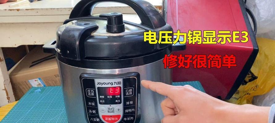 春兰空调故障E3问题解决方法（原因分析与应对措施）