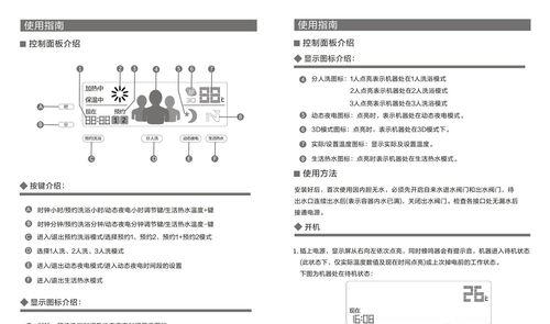 帅康电热水器显示E0故障解决方法（E0故障的原因分析及维修方法介绍）