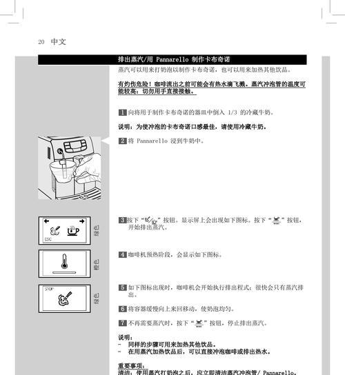 如何应对咖啡机跳屏问题（解决咖啡机跳屏问题的有效方法）