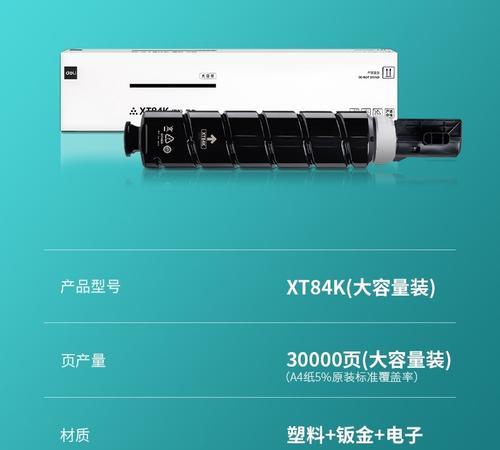 深入了解得力复印机系统故障（解析得力复印机系统常见故障及解决方法）