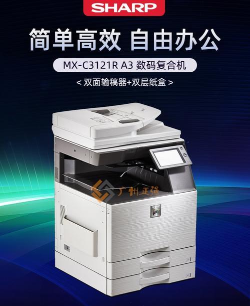 夏普复印机故障解决方法（故障类型）