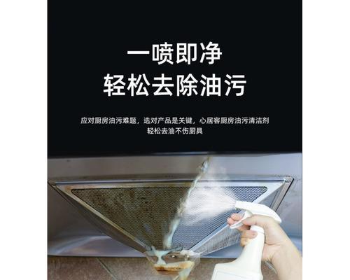 如何正确清洗油烟机的油烟净（快速有效清洗油烟机）