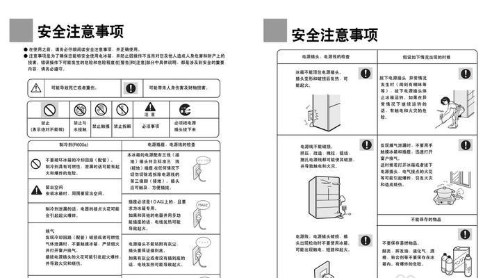 如何通过海尔冰箱触摸屏调节温度（轻松掌控冰箱温度）