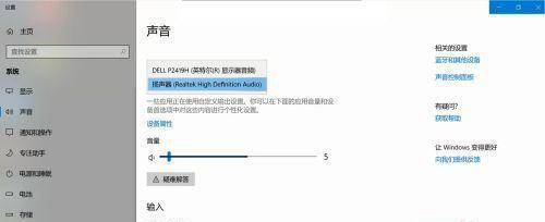 换了显示器没声音（排除故障）
