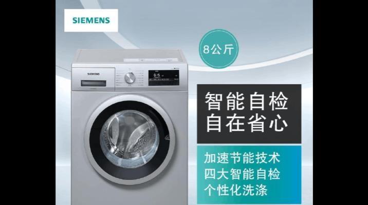 解决西门子洗衣机开机E21故障的有效维修方法（快速排除西门子洗衣机开机E21故障的秘诀）