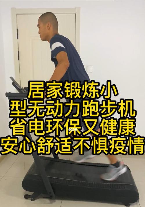 如何修理不动力跑步机（轻松解决不动力跑步机故障的方法）