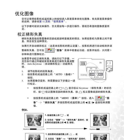 投影仪测量方法的原理与应用（以数字投影仪为主的测量技术及关键技术参数分析）