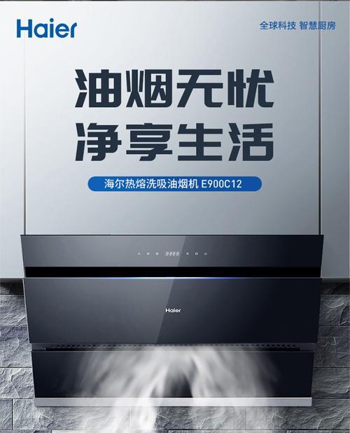壁挂油烟机的拆卸方法（轻松拆卸壁挂油烟机）