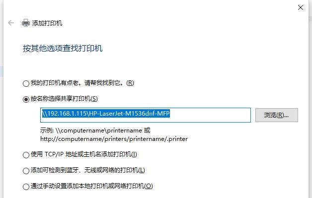 如何将打印机IP设置为不共享（解决打印机共享问题的简便方法）
