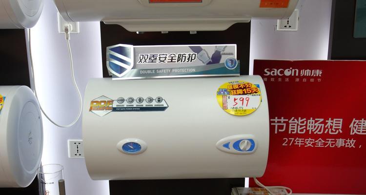 帅康热水器——让生活更舒适（高品质、安全可靠）