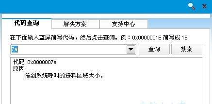 网络显示器蓝屏问题的解决方法（快速排除网络显示器蓝屏故障）