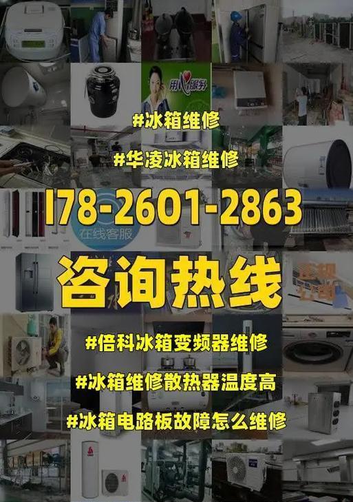 如何应对冰箱散热器温度过高问题（冰箱散热器故障排查与维修指南）