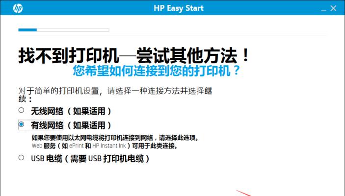 解决惠普618打印机小故障的方法（快速修复打印机问题）