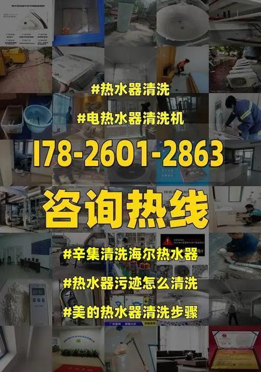 如何正确清洗热水器（轻松学会热水器清洗方法，保持家居生活更加舒适）