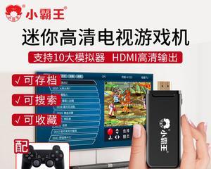 电视机游戏安装指南（一步步教你如何在电视上安装游戏）