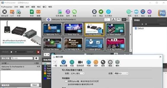 电脑分屏的设置方法（提高工作效率的技巧与步骤）