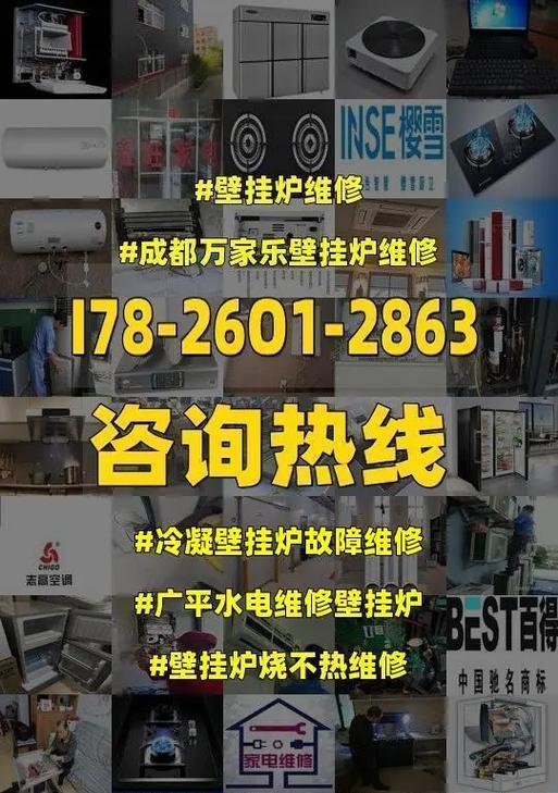 菲斯曼壁挂炉F4故障解决方法（解决菲斯曼壁挂炉F4故障的有效方法）