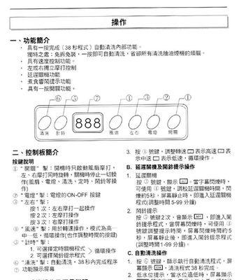 TCL油烟机清洗方法（逐步指南帮你轻松清洗TCL油烟机，保持良好排烟效果）