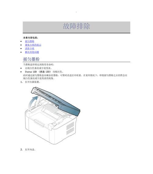打印机不显示页面的解决方法（如何应对打印机屏幕无显示的问题）